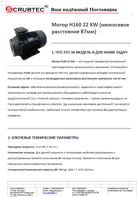 Обложка презентации Soteco GS 3/78 CYC